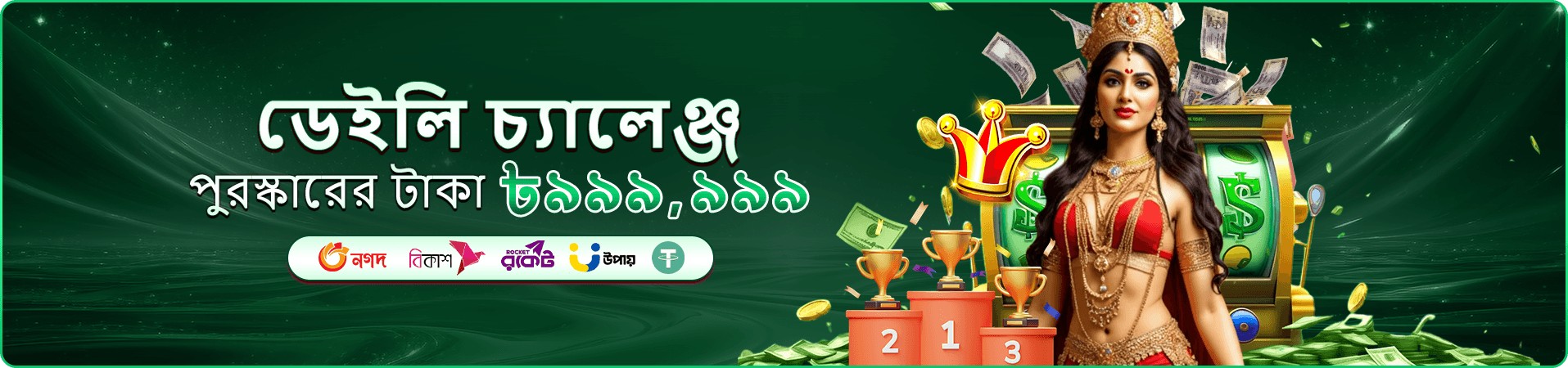 Circus Jackpot bdbet banner