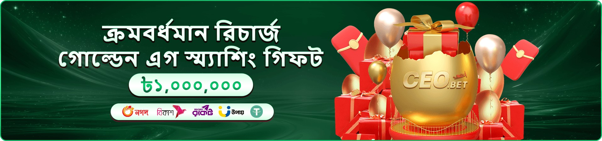 bdbet app Fishing Game banner