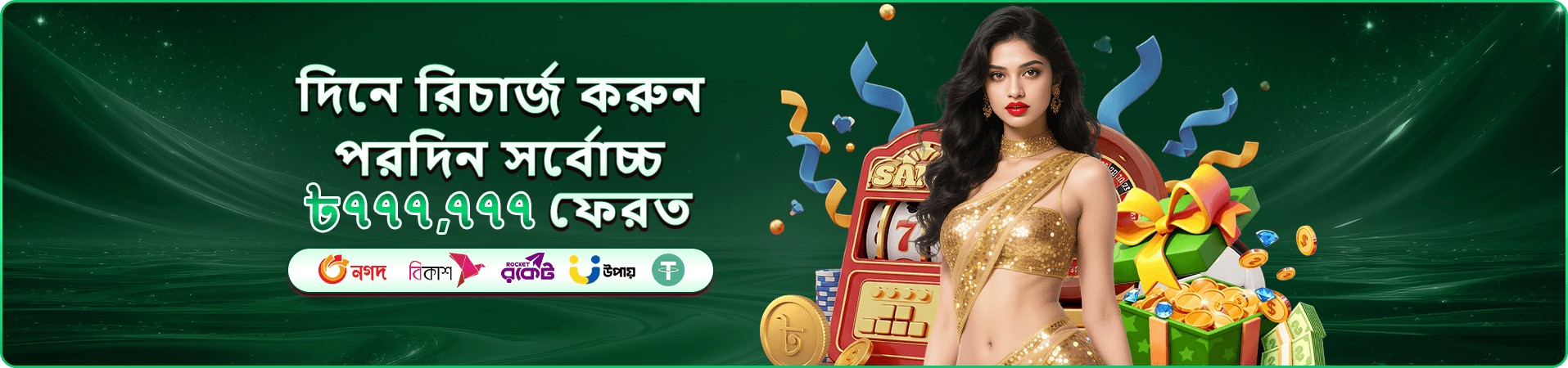 bdbet app ক্যাসিনো screen